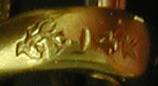 Close-up of gold purity and maker's mark. (J9358)